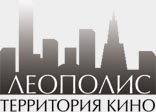 «Леополис» о «Любви в большом городе 2» и не только… «Леополис» о «Любви в большом городе 2» и не только…