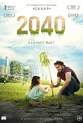 2040:  