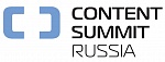 CSTB. Content Summit Russia:          