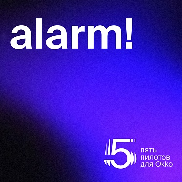 Победители отбора на курс для шоураннеров от Никишова и Федоровича Победители отбора на курс для шоураннеров от Никишова и Федоровича