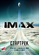 IMAX-  