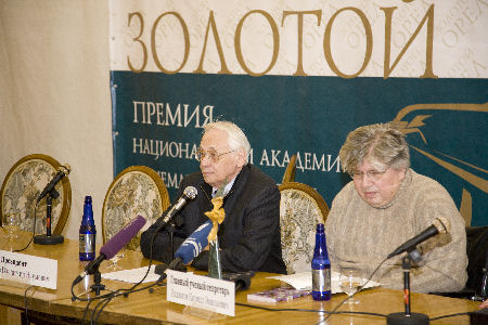 президент Академии Владимир Наумов и председатель экспертного совета премии Кирилл Разлогов