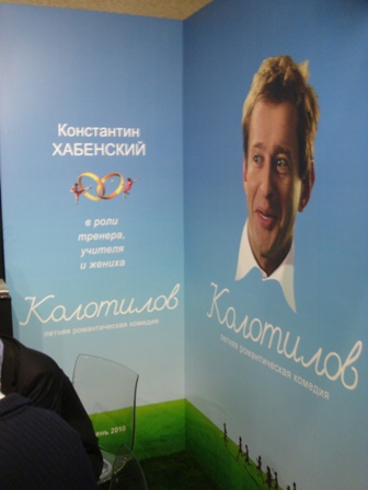 стенд компании "Базелевс" на 81-м Российском международном кинорынке