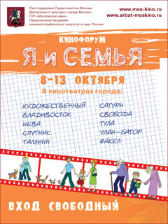 «Я и семья»: призы для чемпионов семейного фронта «Я и семья»: призы для чемпионов семейного фронта