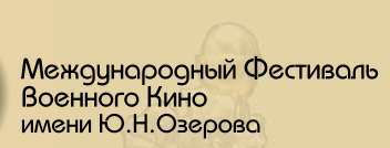 Маленькие радости и большие тревоги «озеровского» фестиваля Маленькие радости и большие тревоги «озеровского» фестиваля