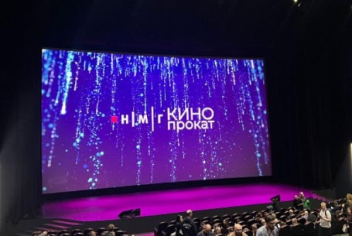 Российский кинобизнес: презентация НМГ Кинопроката