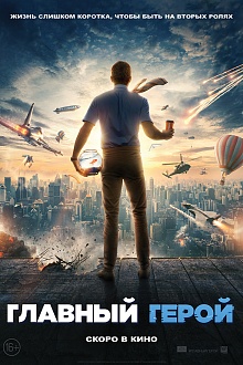 «Главный герой» и «Смерть на Ниле» остались без даты релиза «Главный герой» и «Смерть на Ниле» остались без даты релиза