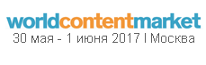 World Content Market 2017 наладит связи между Россией и Китаем World Content Market 2017 наладит связи между Россией и Китаем