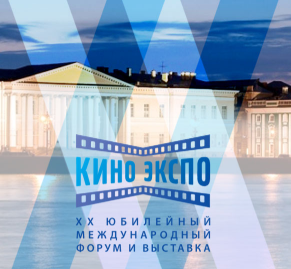 Кино Экспо 2018 пройдет в Петербурге в конце сентября Кино Экспо 2018 пройдет в Петербурге в конце сентября