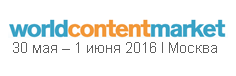 World Content Market – Москва 2016: Фокус на Китай World Content Market – Москва 2016: Фокус на Китай