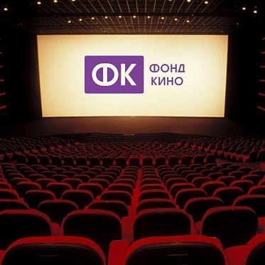 Фонд кино принимает заявки от создателей детско-семейного кино и авторской анимации Фонд кино принимает заявки от создателей детско-семейного кино и авторской анимации