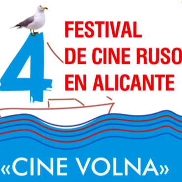 IV фестиваль «Киноволна» в Аликанте сближает народы IV фестиваль «Киноволна» в Аликанте сближает народы