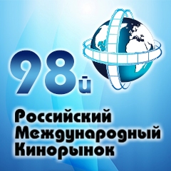 В Москве состоялось открытие 98-ого Российского Международного Кинорынка