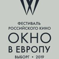 Объявлена программа XXVII фестиваля «Окно в Европу»
