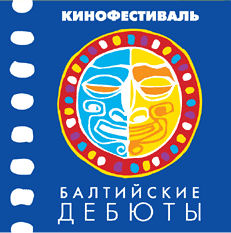 XIV Международный кинофестиваль «Балтийские дебюты»: Закрытие