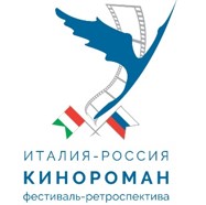 Италия и Россия: роман длиной в 50 лет Италия и Россия: роман длиной в 50 лет