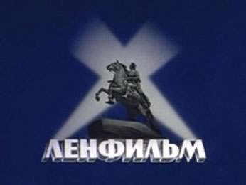 Судьба Ленфильма под вопросом Судьба Ленфильма под вопросом