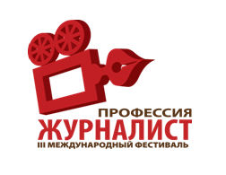 Третий Международный фестиваль «ПРОФЕССИЯ - ЖУРНАЛИСТ»: Программа Третий Международный фестиваль «ПРОФЕССИЯ - ЖУРНАЛИСТ»: Программа
