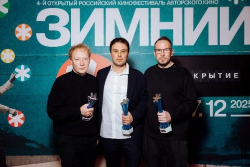 Победители кинофестиваля Зимний 2025