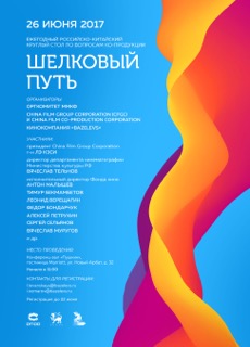 39 ММКФ: Перспективы продвижения российско-китайских проектов в области кино и ТВ 39 ММКФ: Перспективы продвижения российско-китайских проектов в области кино и ТВ