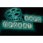 76 Российский Международный кинорынок: презентация релизов компании «Каропрокат»