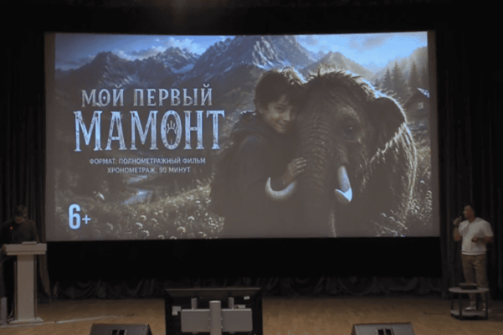 Питчинг Фонда кино: новые семейные проекты