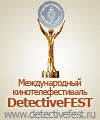 «DetectiveFEST»: история фестиваля «DetectiveFEST»: история фестиваля