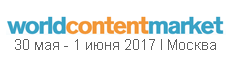 На World Content Market 2017 обсудят защиту интеллектуальной собственности и новые тенденции телесмотрения На World Content Market 2017 обсудят защиту интеллектуальной собственности и новые тенденции телесмотрения