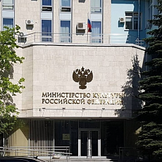 Минкульт принимает заявки на включение в перечень международных кинофестивалей Минкульт принимает заявки на включение в перечень международных кинофестивалей