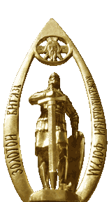 Награды "Золотого Витязя" или серебро дороже золота Награды "Золотого Витязя" или серебро дороже золота