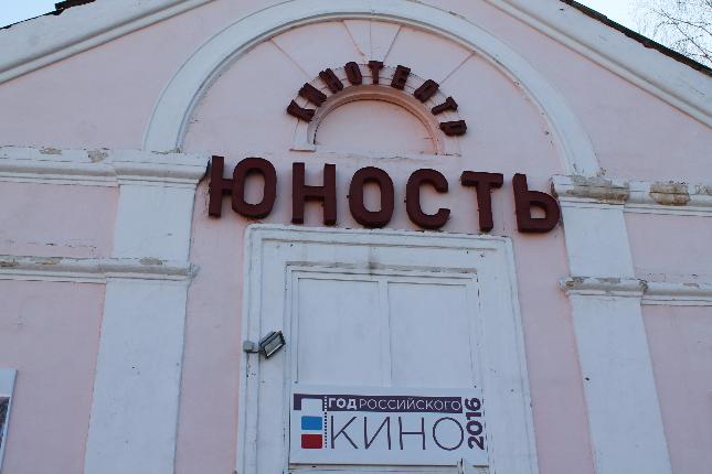 кинотеатр юность гурьевск кемеровская область расписание