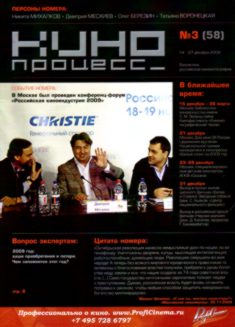 Процесс пошел…