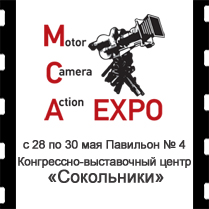 Выставка-конференция оборудования и технологий для кинопроизводства «MCA Expo»: Предварительная программа Выставка-конференция оборудования и технологий для кинопроизводства «MCA Expo»: Предварительная программа