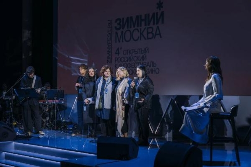 В Москве открылся кинофестиваль Зимний 2025