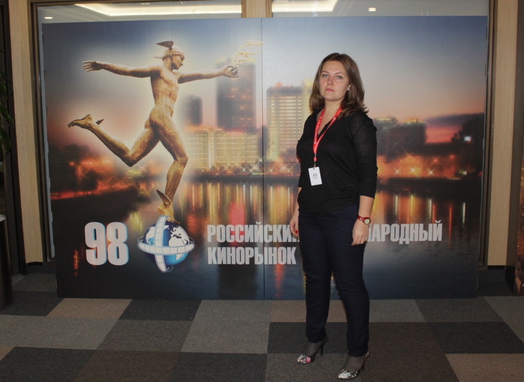 98 Российский Международный Кинорынок, открытие, программный директор Кинорынка Екатерина Бордачева