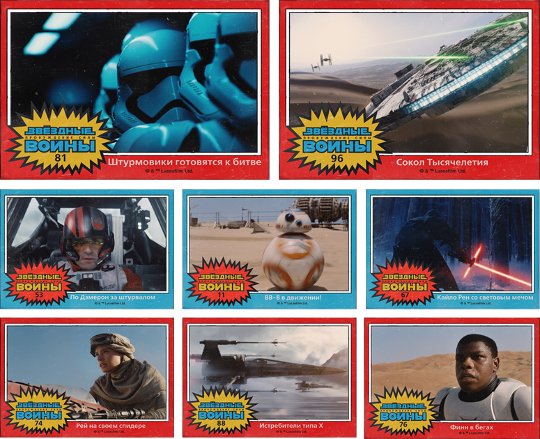 герои фильма "Звездные воины. Эпизод 7"