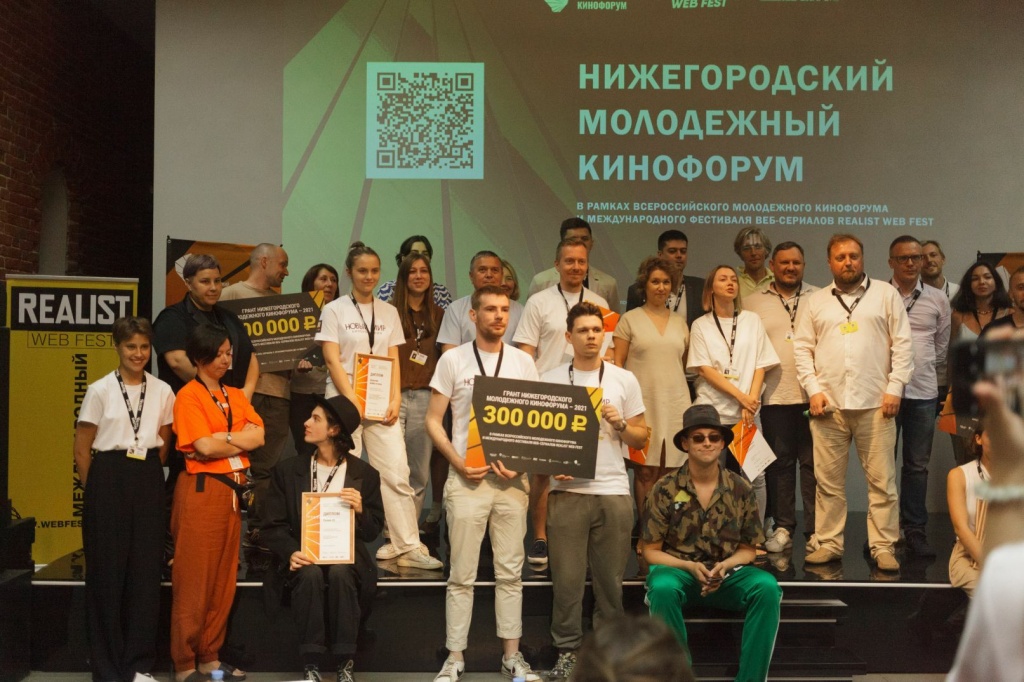 Нижегородский молодежный кинофорум