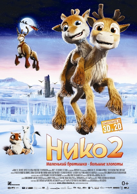 анимационный фильм "Нико 2"