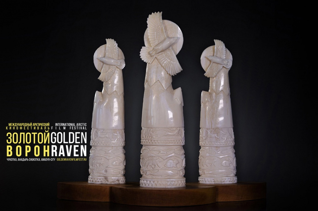 Призы фестиваля Золотой ворон Призы фестиваля Золотой ворон