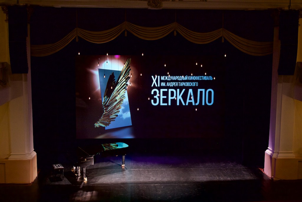 11-й международный кинофестиваль им. Андрея Тарковского Зеркало, закрытие