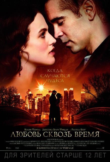постер фильма "Любовь сквозь время"
