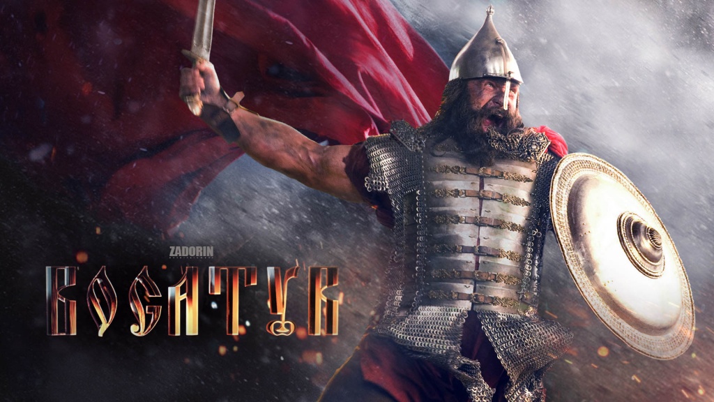 постер фильма "Богатырь"