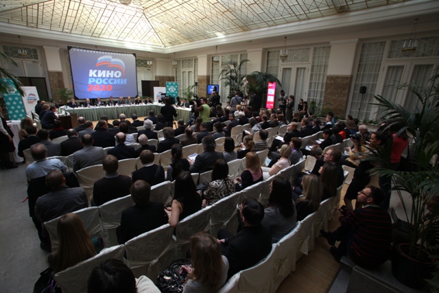 Национальный форум &laquo;Кино России 2020&raquo;