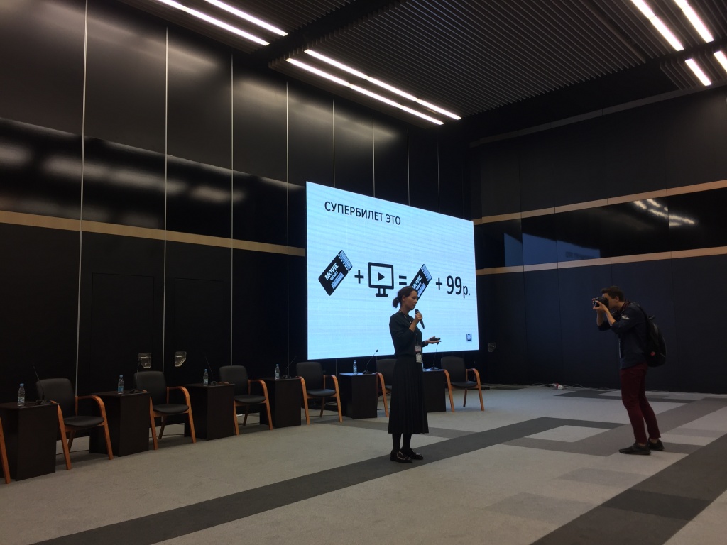 Кино Экспо 2017, международная конференция Бизнес кинотеатров. Инновации и кинозритель