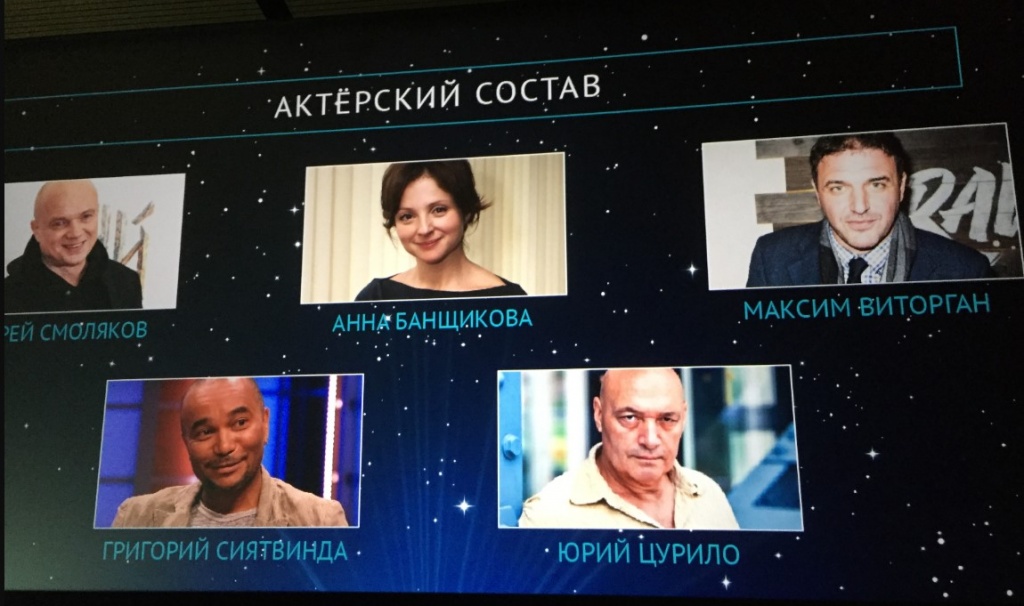 Люксор представил фильм "Пришелец" на Кино Экспо