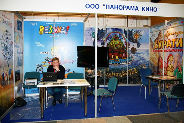 90 Российский международный кинорынок, стенд компании Панорама кино, дистрибьютора анимационного сериала "Везуха!"