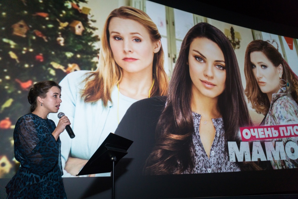 Презентация компании Вольга, директор по кинопрокату Дарья Рязанцева 