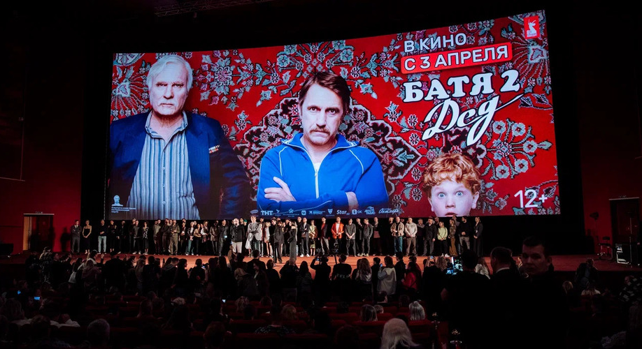Премьера фильма Батя 2 Дед