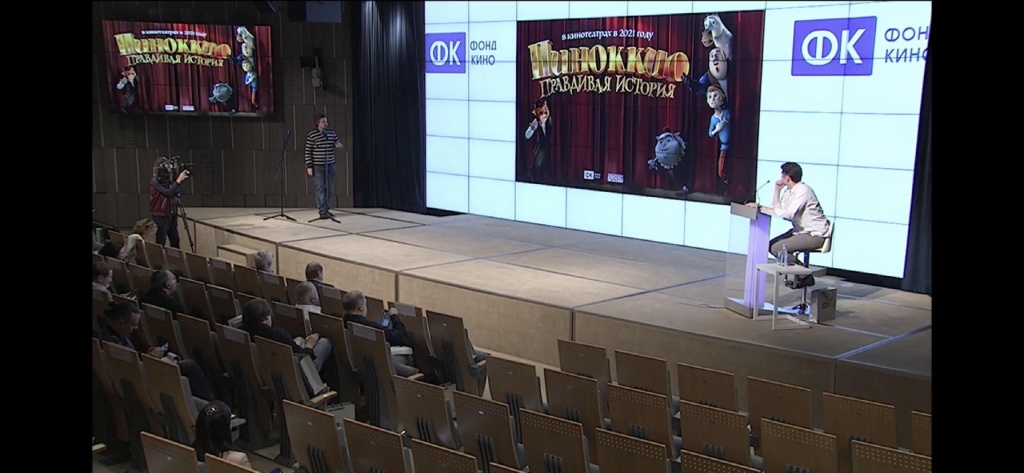 презентация проекта Пиноккио Правдивая история на питчинге Фонда кино 8 сентября 2020 года