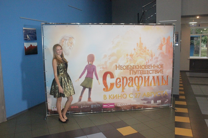 премьера фильма "Необыкновенное путешествие Серафимы", актриса озвучания Виктория Дробина (Серафима)